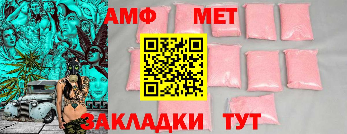 Бугуруслан  Amphetamine 98%  Вход с VPN 
