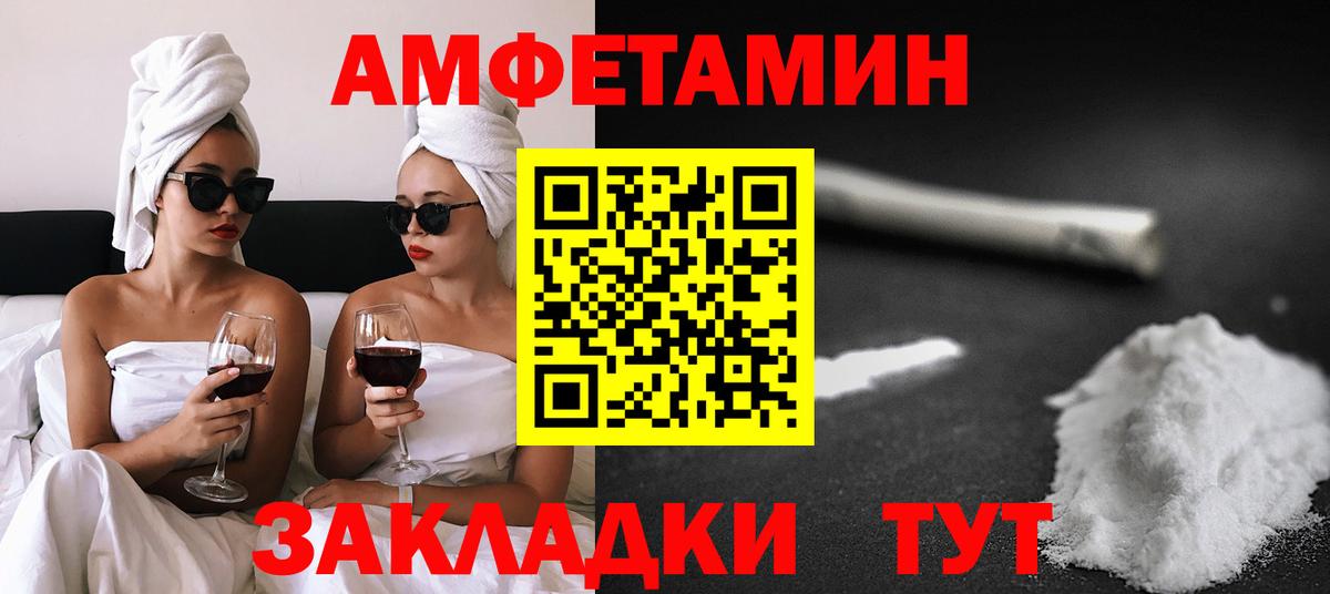 Amphetamine 97% Бугуруслан