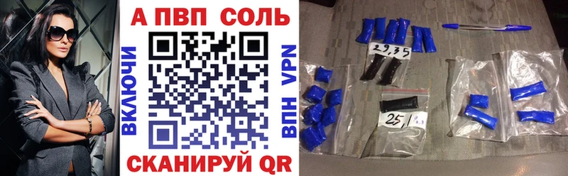 купить наркотик  Бугуруслан  APVP Соль 