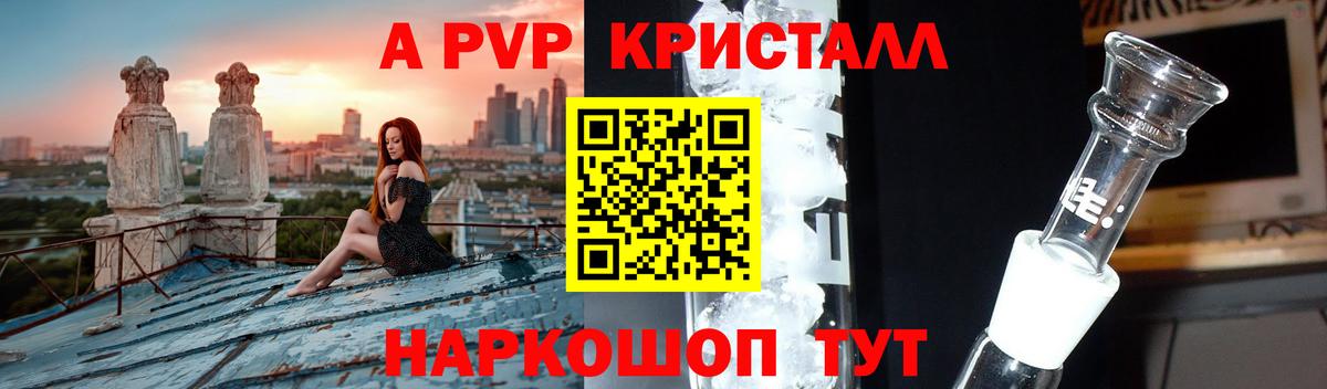 Бугуруслан  А ПВП Соль  A-PVP СК  Вход с VPN 