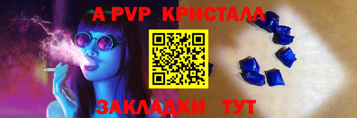 A PVP VHQ Бугуруслан