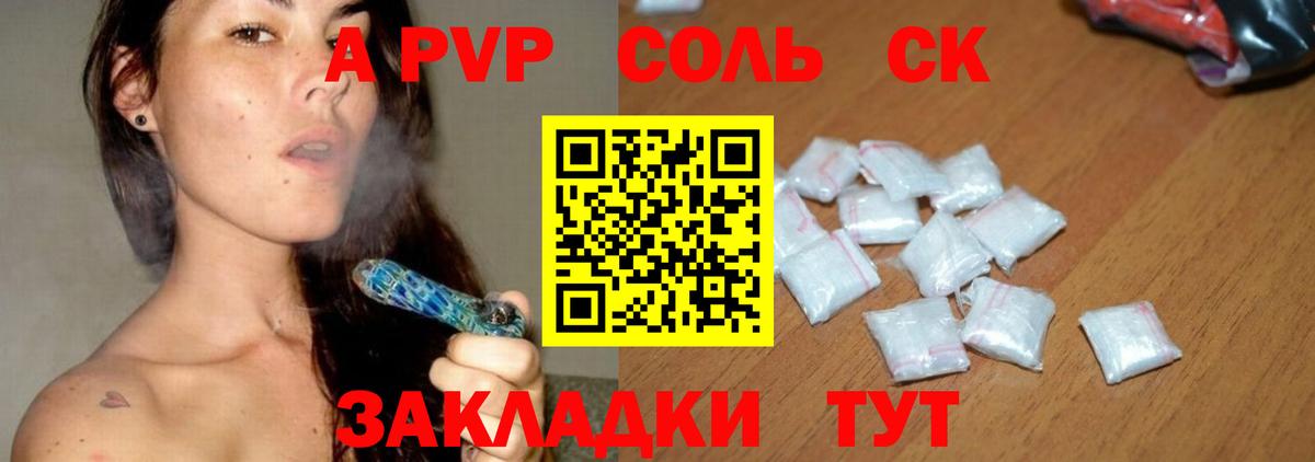 Alfa_PVP крисы CK Бугуруслан