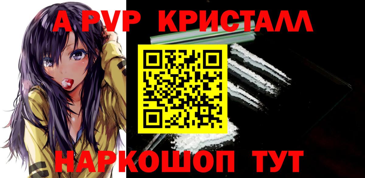 где найти наркотики  Alpha-PVP мука  Бугуруслан  Alpha-PVP Соль 