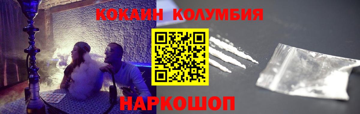 Кокаин Перу  Вход с VPN  Cocaine  Бугуруслан 