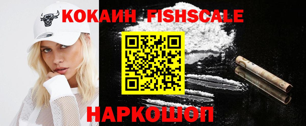 Кокаин 97% Бугуруслан