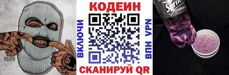 Кодеиновый сироп Lean напиток Lean (лин)  Бугуруслан 