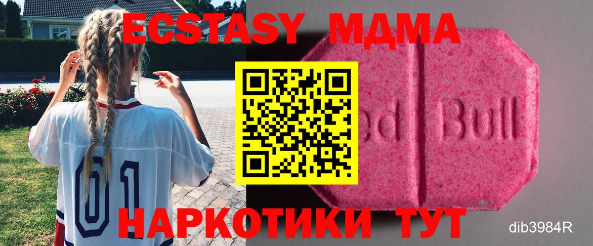 Ecstasy 300 mg Бугуруслан
