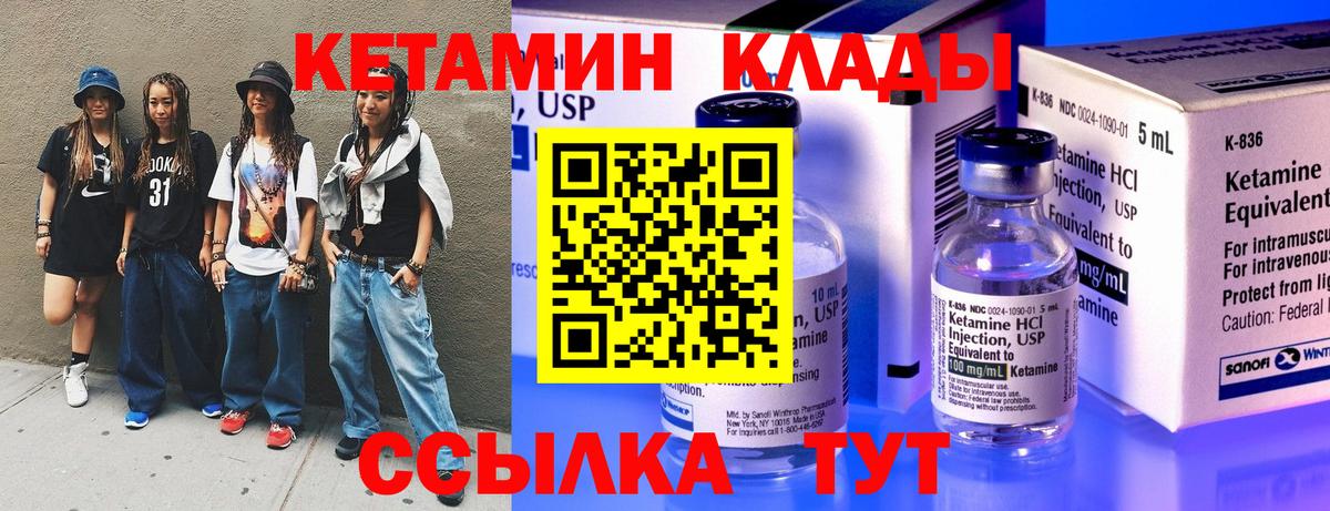 КЕТАМИН ketamine  Бугуруслан  КЕТАМИН VHQ 