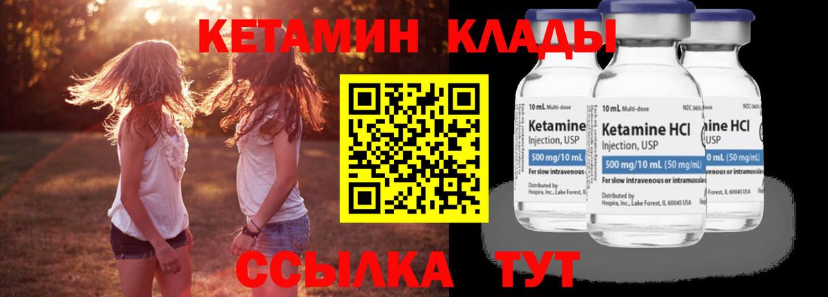 Кетамин VHQ Бугуруслан