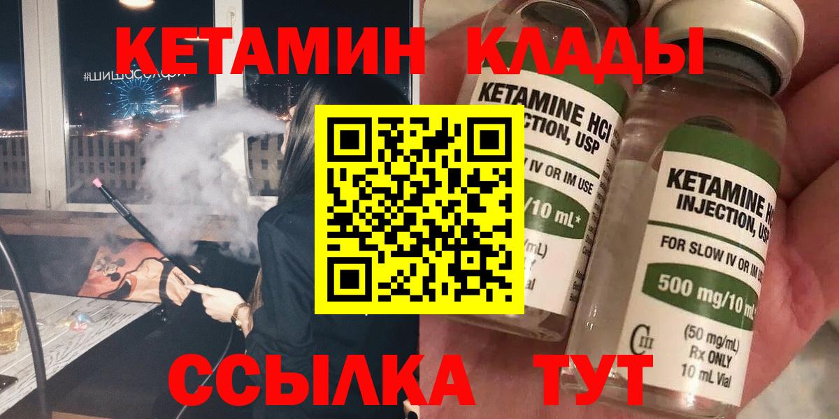 КЕТАМИН VHQ  Кетамин VHQ  Бугуруслан  Вход с VPN 
