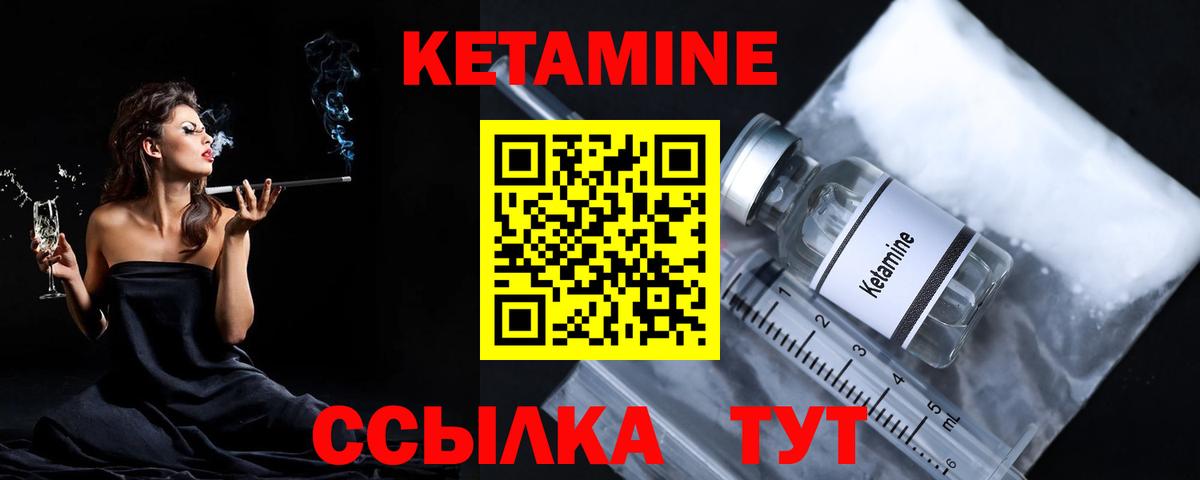 КЕТАМИН ketamine Бугуруслан