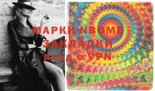марки nbome Осинники