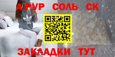 альфа пвп VHQ Беслан