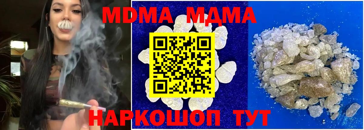 MDMA молли Бугуруслан