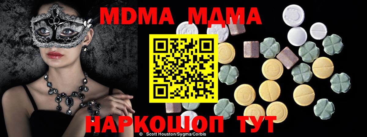 MDMA  МДМА Molly  Вход с VPN  MDMA VHQ  Бугуруслан 