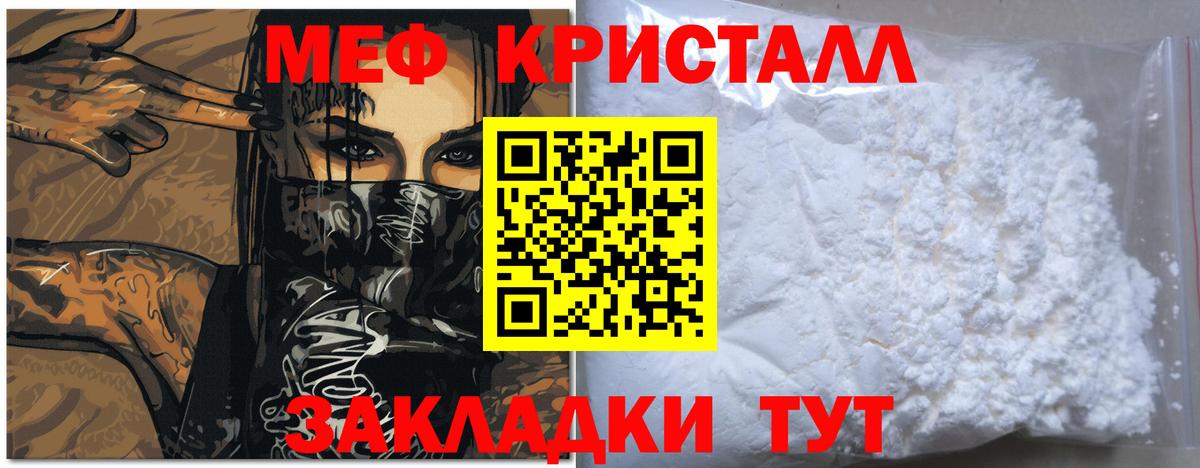 МЕФ мука Бугуруслан