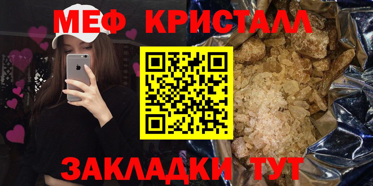 Меф мука  Вход с VPN  Бугуруслан  МЯУ-МЯУ  МЯУ-МЯУ кристаллы 