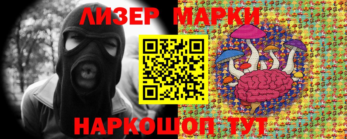 Бугуруслан  Наркотические марки 1500мкг  Марки NBOMe  Вход с VPN 