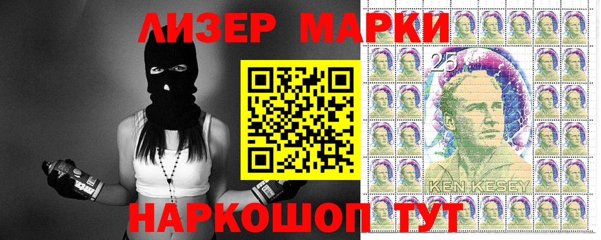 Наркотические марки 1500мкг Бугуруслан