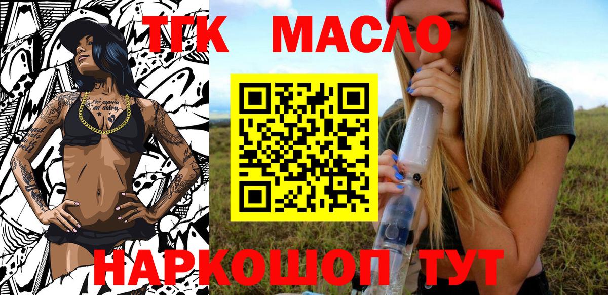 Дистиллят ТГК жижа Бугуруслан