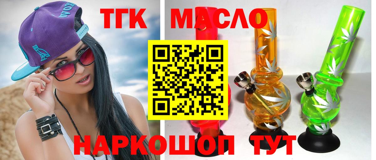 Бугуруслан  купить наркоту  Вход с VPN  ТГК вейп с тгк 