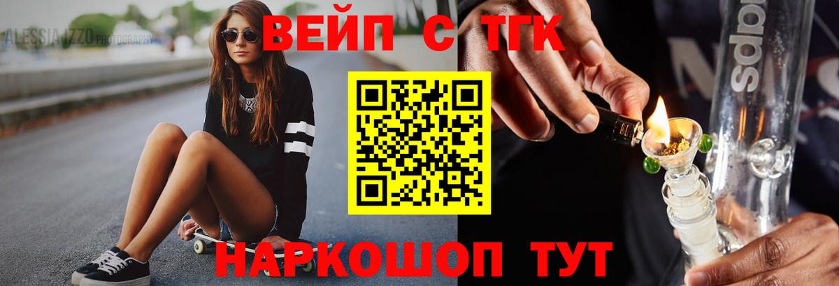 ТГК гашишное масло Бугуруслан